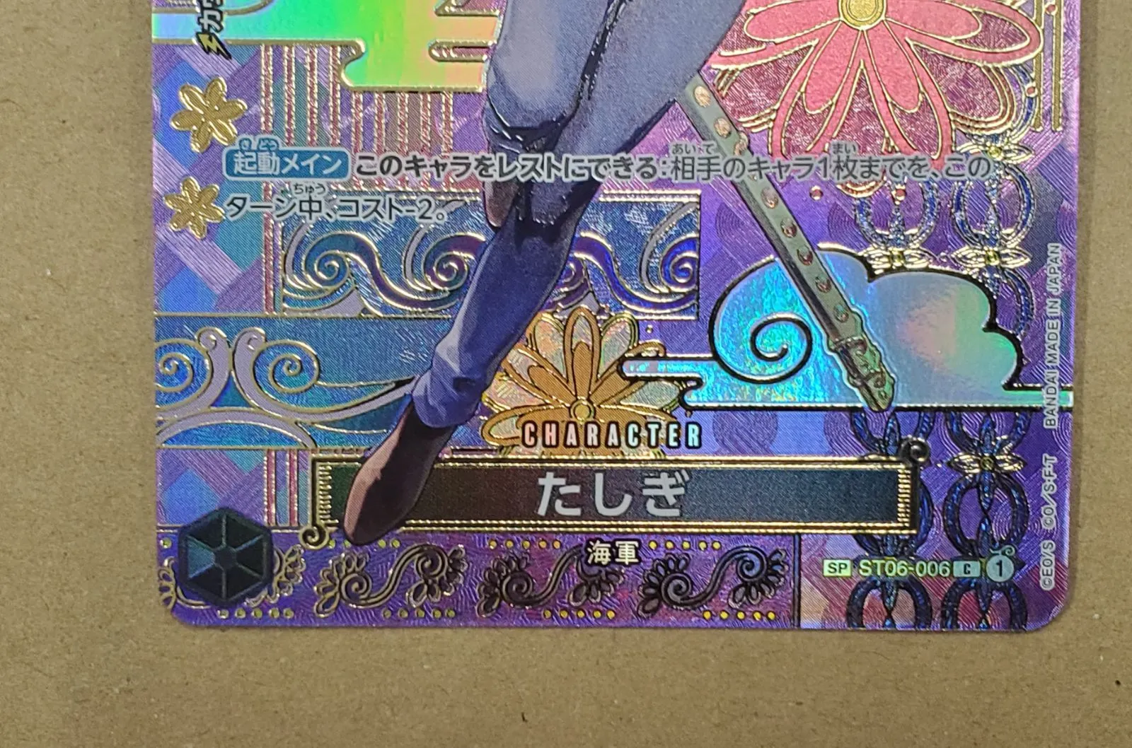 ワンピースカード たしぎ C SP ST06-006|mercariメルカリ官方指定廠商