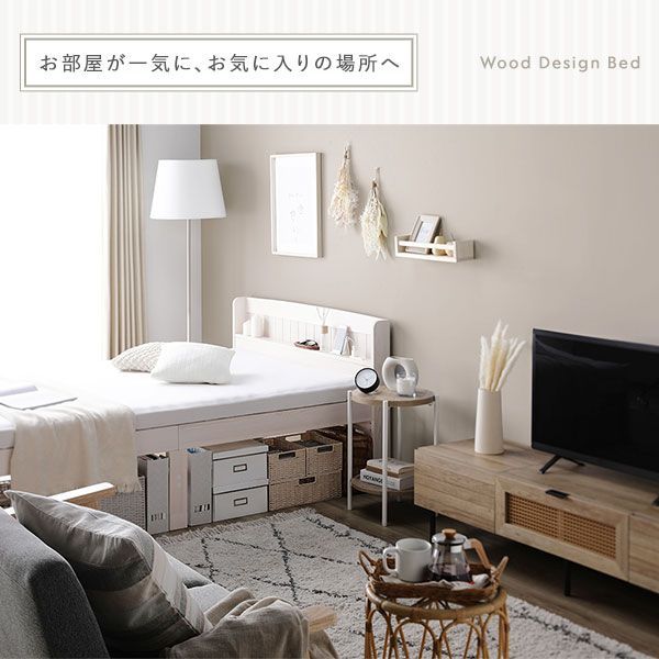 ベッド セミダブル ホワイトウォッシュ 3つ折りポケットコイル