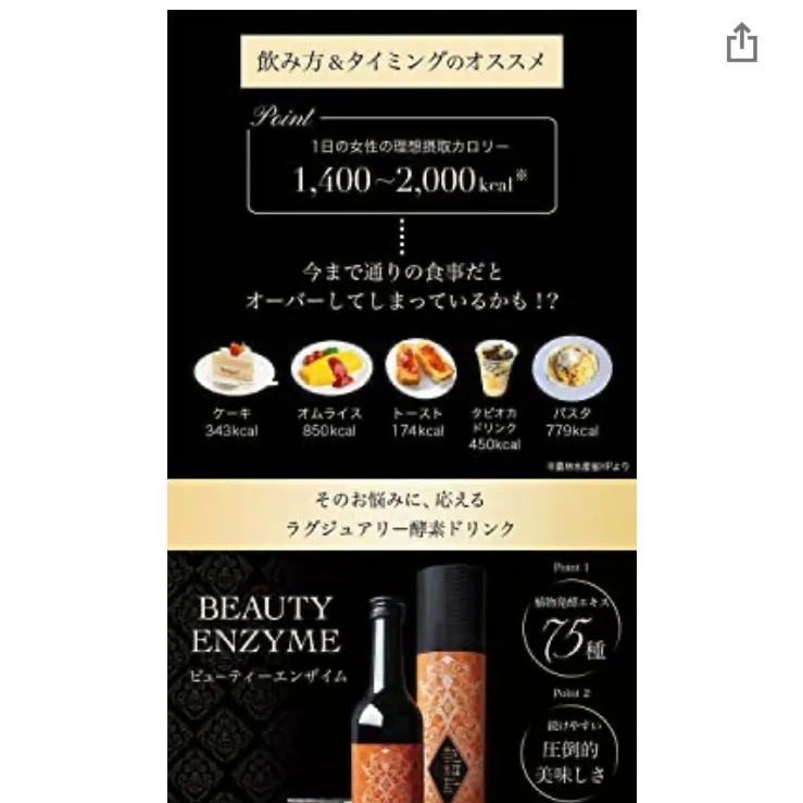 ビューティーエンザイム 3本 美容 ファスティング - ダイエット食品