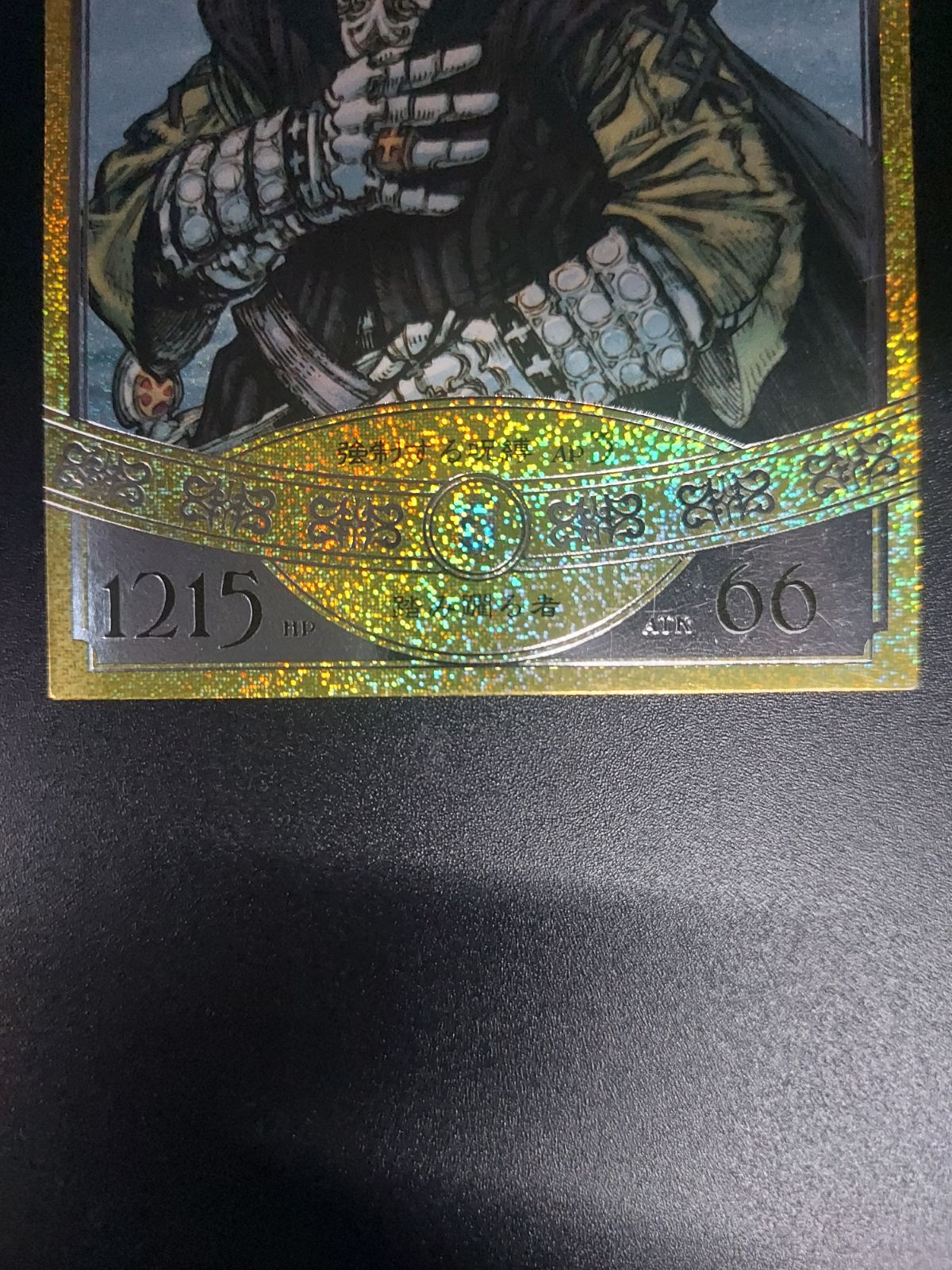 悠久の車輪 呪縛者 カサンドラ公爵 SR - メルカリ