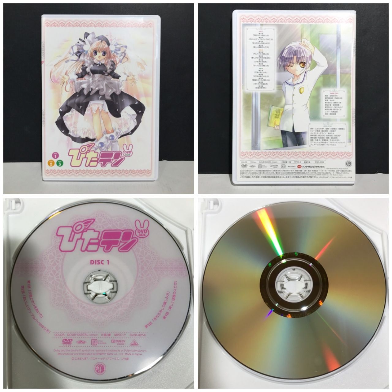 アニメ　ぴたテン　DVD BOX セット　帯付き Amazon.co.jp: ぴたテン(1) [DVD] : 沢城みゆき, 田村ゆかり