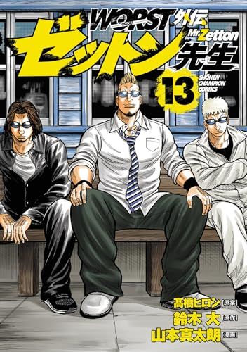 大判コミックのセットです(^^)v JAPAN 20th Century Boys Spinoff manga: Ujiko Ujio