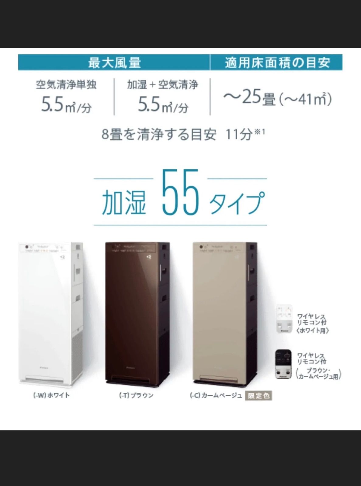 ダイキン 加湿ストリーマ 空気清浄機 e angle select カームベージュ MCK554AE3-C MCK555AE4C