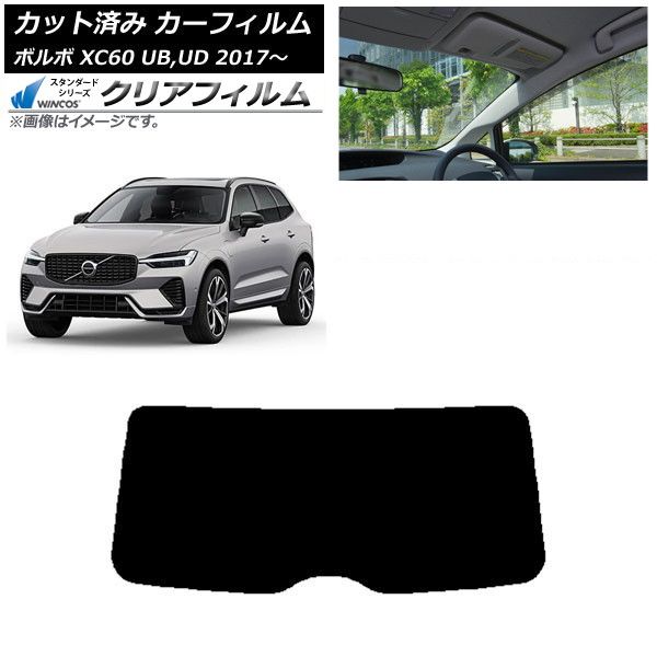 カーフィルム ボルボ XC60 UB UD 2017年～ リアガラス 1枚型 WINCOS クリア IR85HD AP-WFHD0343-R1