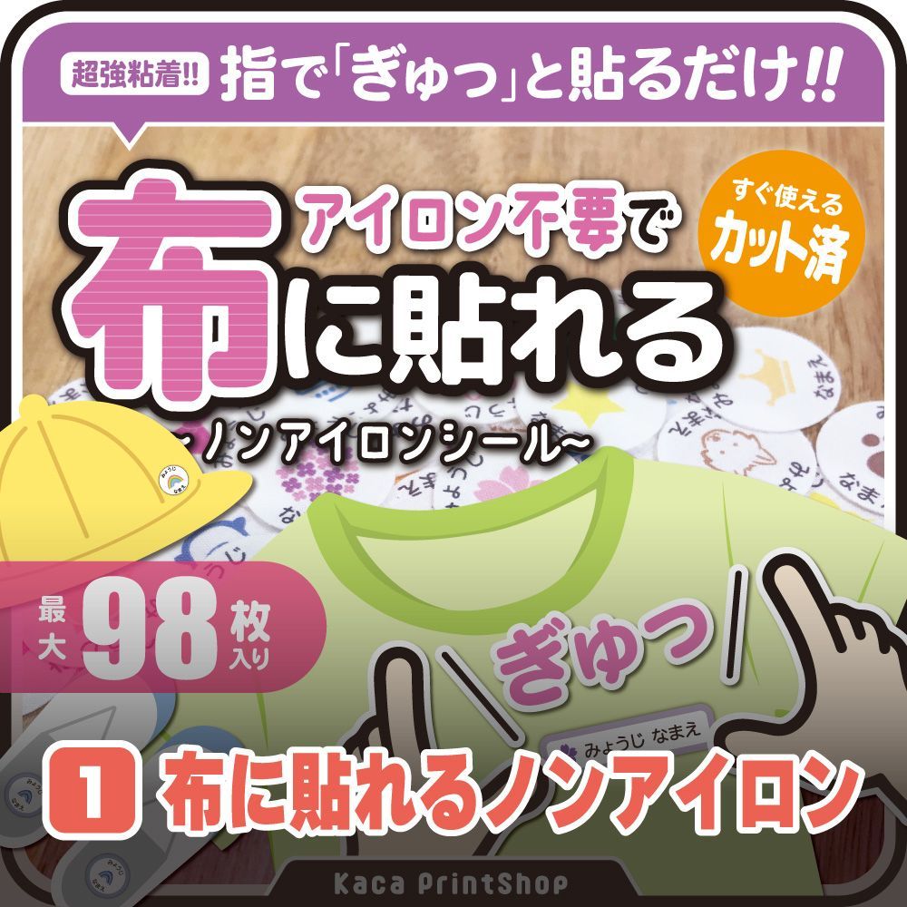 【お得な7シートSET】名前シール　算数シール　防水　ノンアイロン　アイロン不要 お得な7シートSET】お名前シール アイロン不要 算数セット 防水
