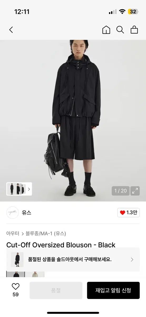 ユースカットオフ オーバーサイズ ブルゾン