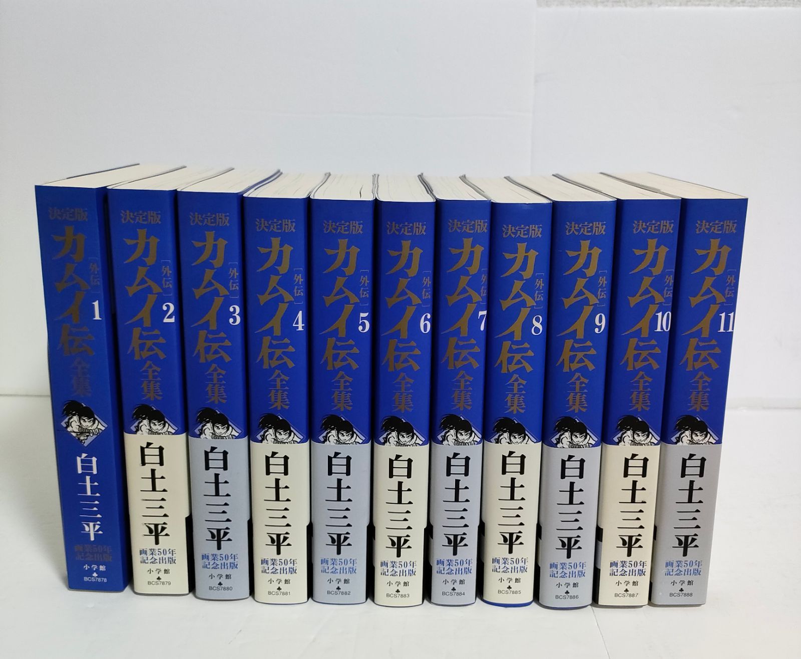 2022年最新入荷 カムイ伝全集 カムイ外伝 1 〜11巻全巻セット 青年漫画