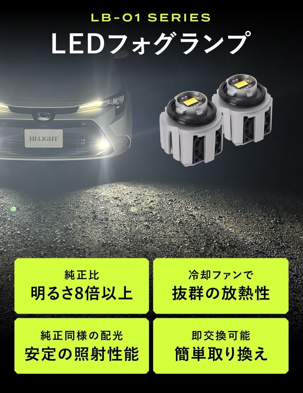 8400LM 爆光