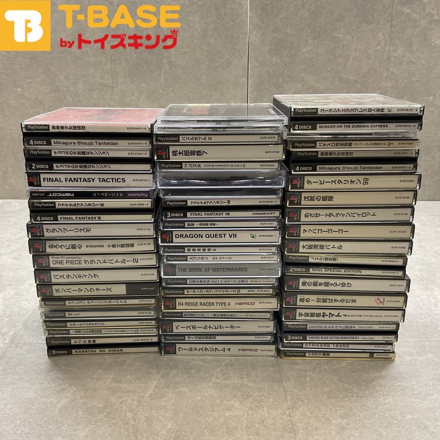 PlayStation1/プレイステーション1/プレステ1/PS1 桃太郎電鉄 ファイナルファンタジーⅨ ONE PIECEグランドバトル2 等 ソフト 50点以上セット