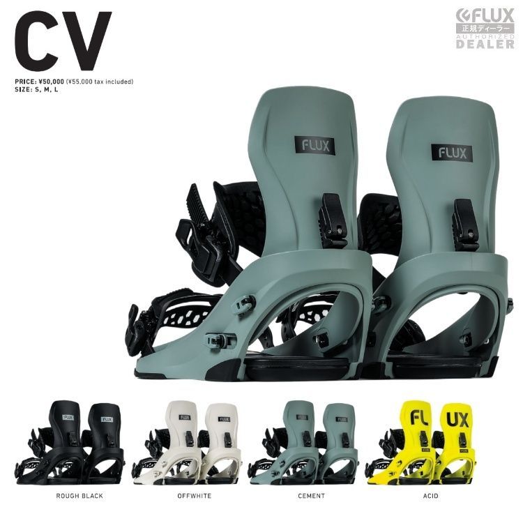 FLUX BINDING CV | フラックス シーブイ JAPAN BLAND 2026 FLUX日本正規品 保証書付 軽量バインディング 25‐26 送料無料 カーヴィングモデル プレゼント付き