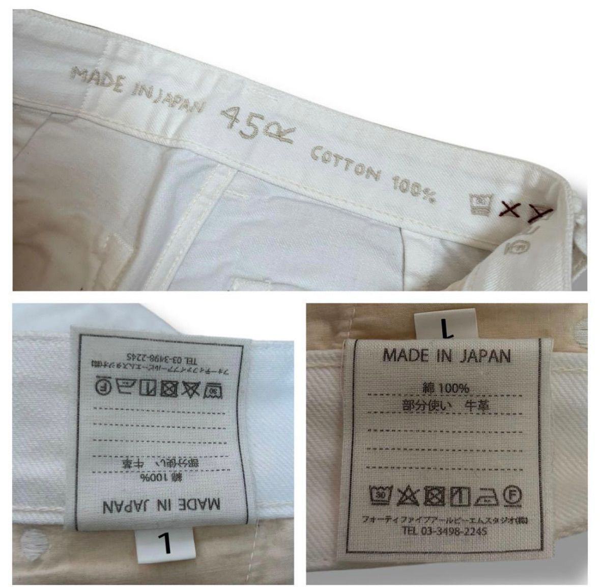 おこめデニムのシャルロットパンツ