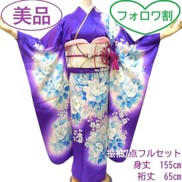 美品　未使用　色無地　しつけ糸付　立波飛鶴地紋　逸品　フルセット　振袖　振り袖 美品 未使用 色無地 しつけ糸付 立波飛鶴地紋 逸品 フルセット 振袖