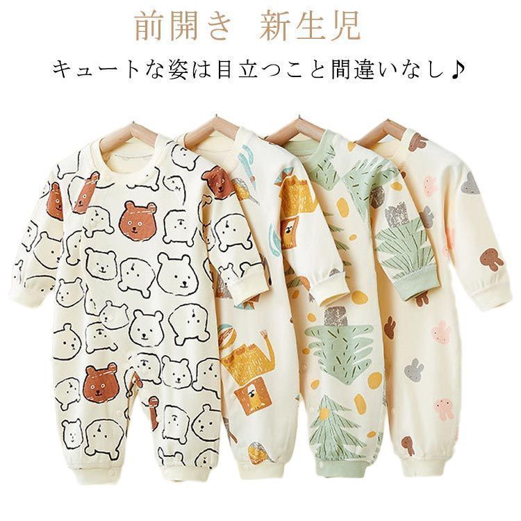 ロンパース 男の子 女の子 ベビー 長袖 前開き カバーオール 綿 肌着 ベビー服 新生児 赤ちゃん 春 夏 秋 冬 おしゃれ 子供服 出産祝い プレゼント ギフト 出産準備 退院 内祝い 撮 jyonn3060
