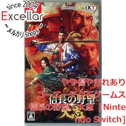 信長の野望 大志 & Xenoblade DE セット 信長の野望 大志 & Xenoblade DE セット 信長の野望 大志