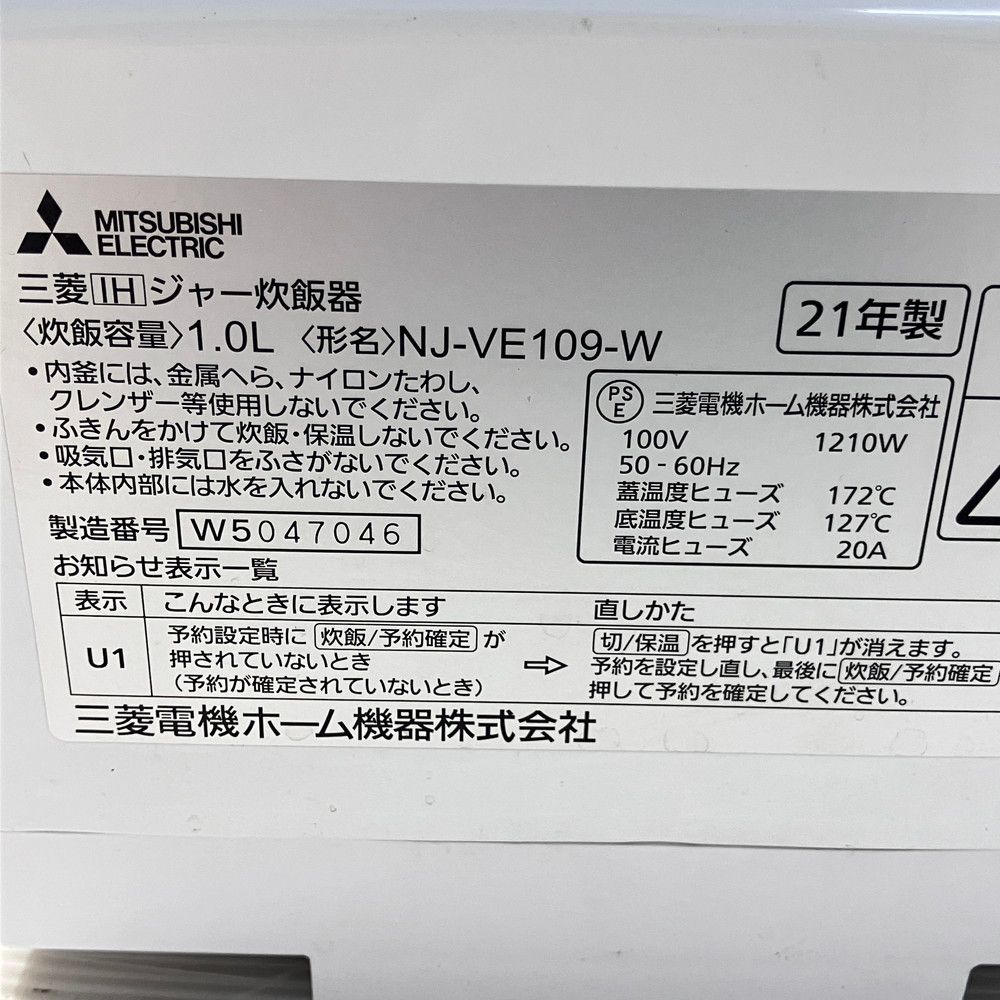 IH炊飯ジャー NJ-VE109-W