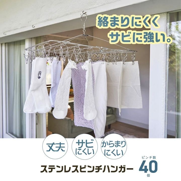 最大61%OFFクーポン ステンレス ピンチハンガー 40ピンチ 洗濯 物干し