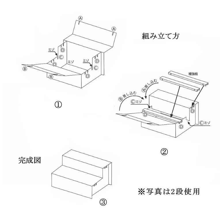 お盆用品【盆棚（精霊棚）：段ボール祭壇 香華（こうげ）3段 90cm幅 段