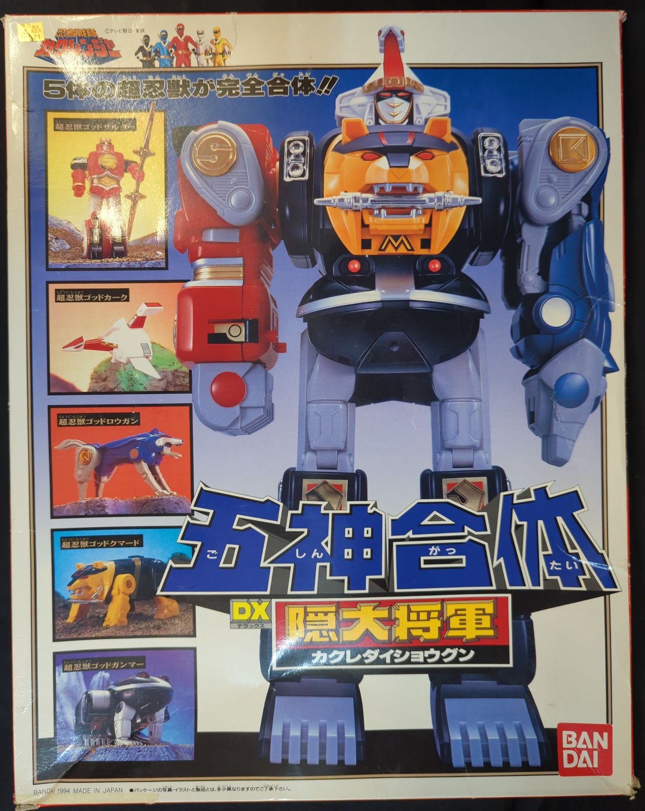 バンダイ カクレンジャー/DXロボシリーズ 忍者戦隊カクレンジャー 五神