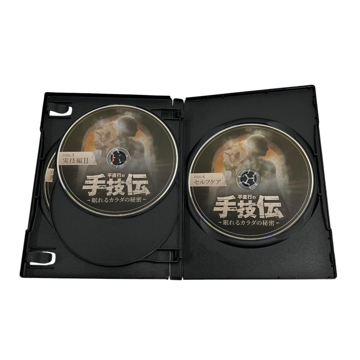 平直行の手技伝 眠れるカラダの秘密 本編DVD+特典DVD 計5枚 中古