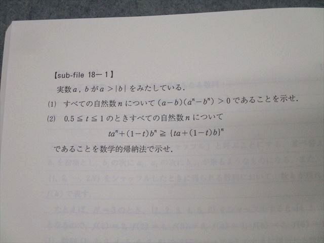 代々木ゼミナール 代ゼミ 東京大学 東大理系数学 テキスト通年セット 2007 計2冊 西岡康夫 ☆ 018S0D 代々木ゼミナール 代ゼミ 東京大学 東大理系数学 テキスト通年