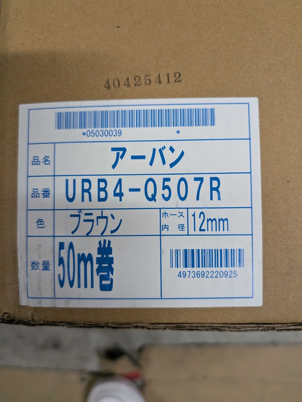 三洋 ｱｰﾊﾞﾝﾌﾞﾗｳﾝﾘｰﾙ 50Mｾｯﾄ URB4-Q507R STEELWINDOWSANDDOORS_COM