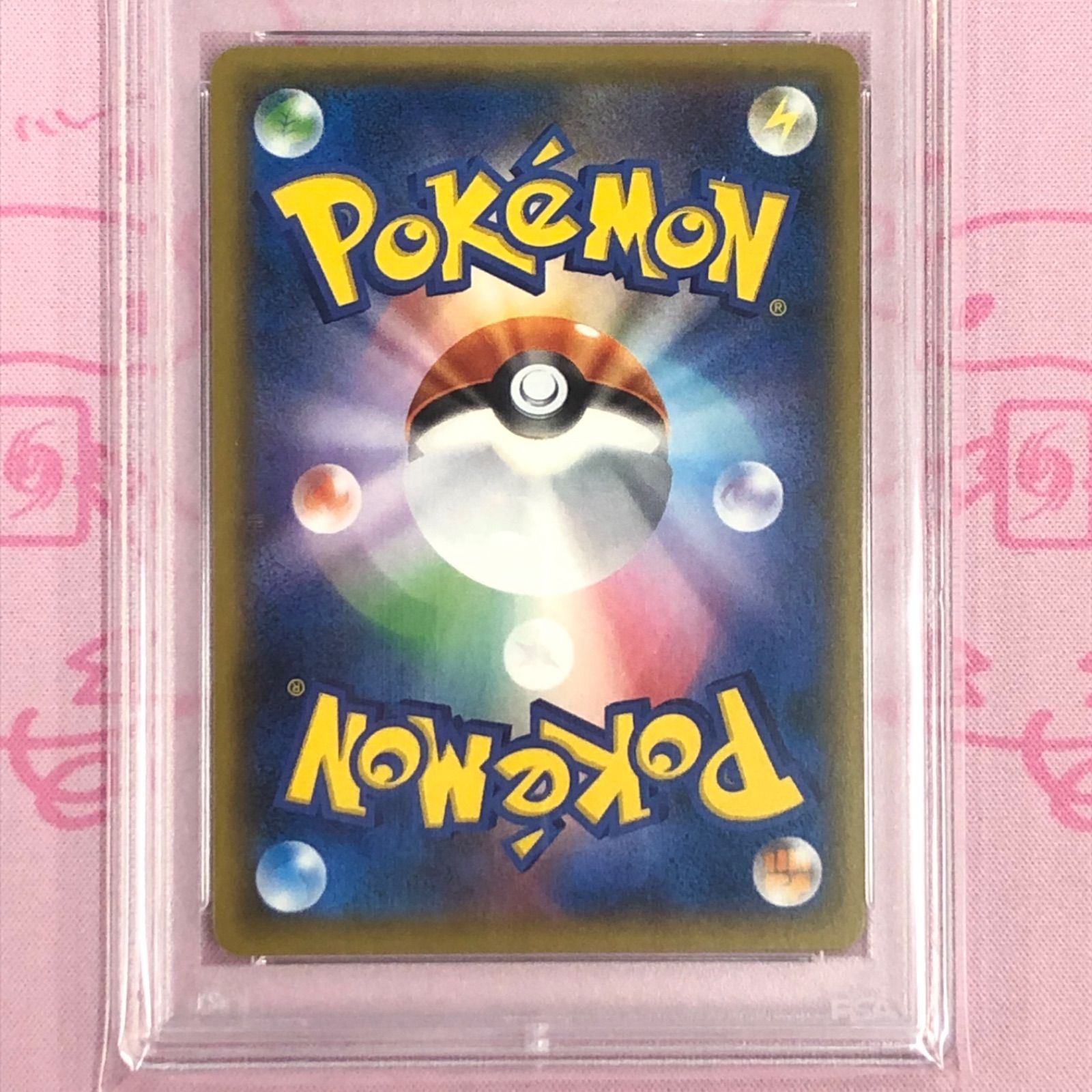 B+ランク】レッドのピカチュウ（PSA10 プロモ - メルカリ
