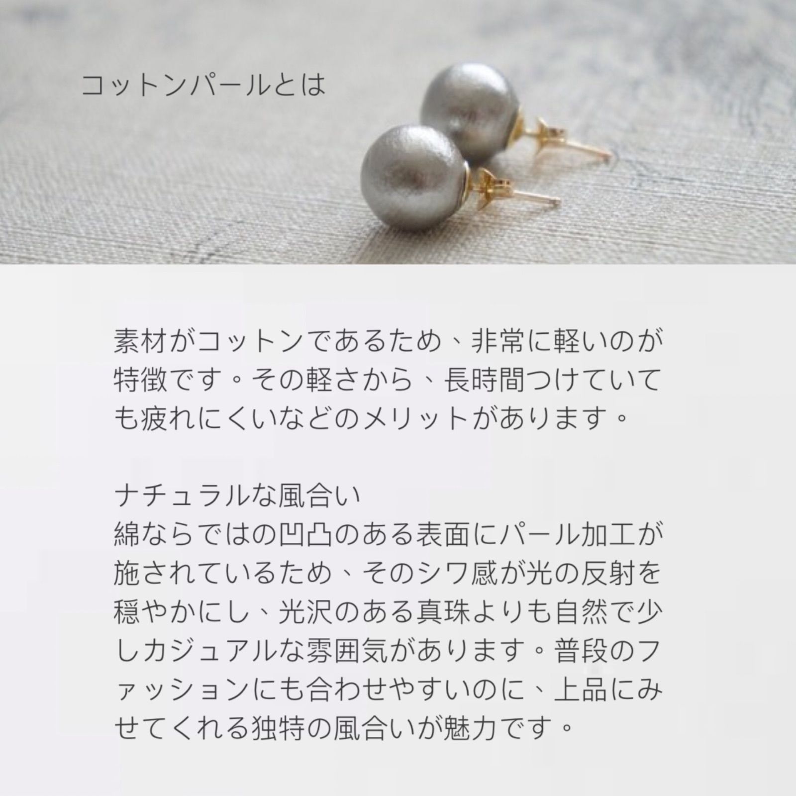コットンパール一粒ノンホールピアス １０ミリ ホワイト 春ピアス 入学式 卒業式