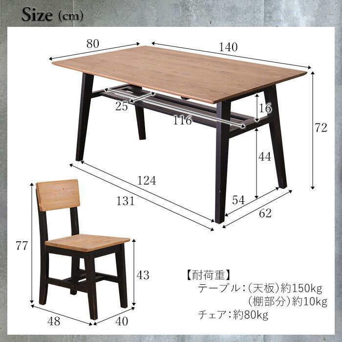 インダストリアルデザイン ダイニング５点セット テーブル 幅140cm チェア４脚 4人用 ダイニングテーブル テーブル 食卓 ダイニングチェア カントリー カントリー調 アンティーク ヴィンテージ カフェ風 MARWIL-DEMENAGEMENTS_CH