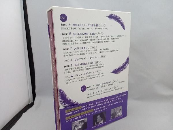 DVD 永遠の美空ひばり~紅白のすべてと伝説のNHK番組~ - メルカリ