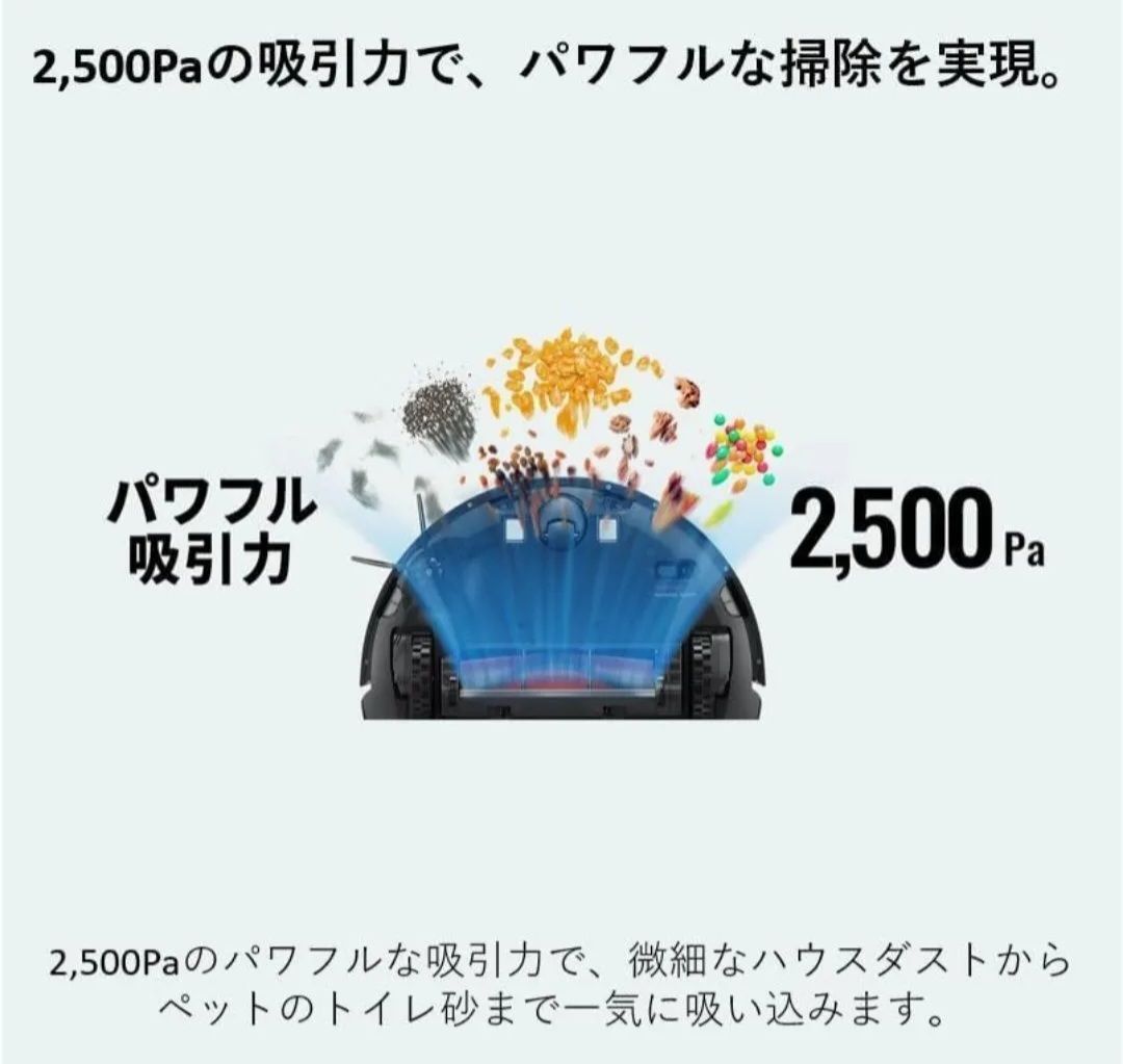 ロボット掃除機 ロボロック E5 黒 水拭き マッピング 強力吸引