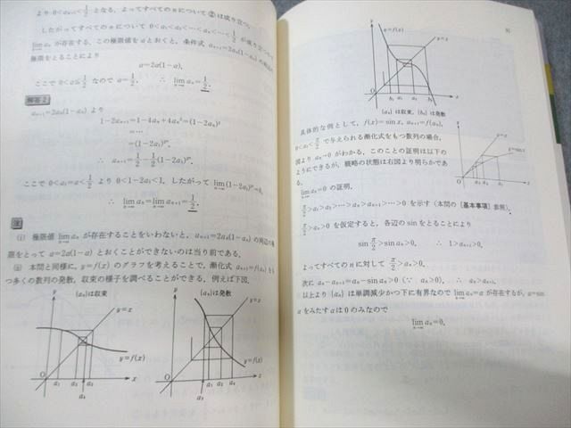 進学研究社 河合塾シリーズ 合格への問題演習 微分・積分 書き込みなし 状態良品 1987 中村徹/松谷吉員/近藤宜克 015m6D 進学研究社 河合塾シリーズ 合格への問題演習 微分・積分