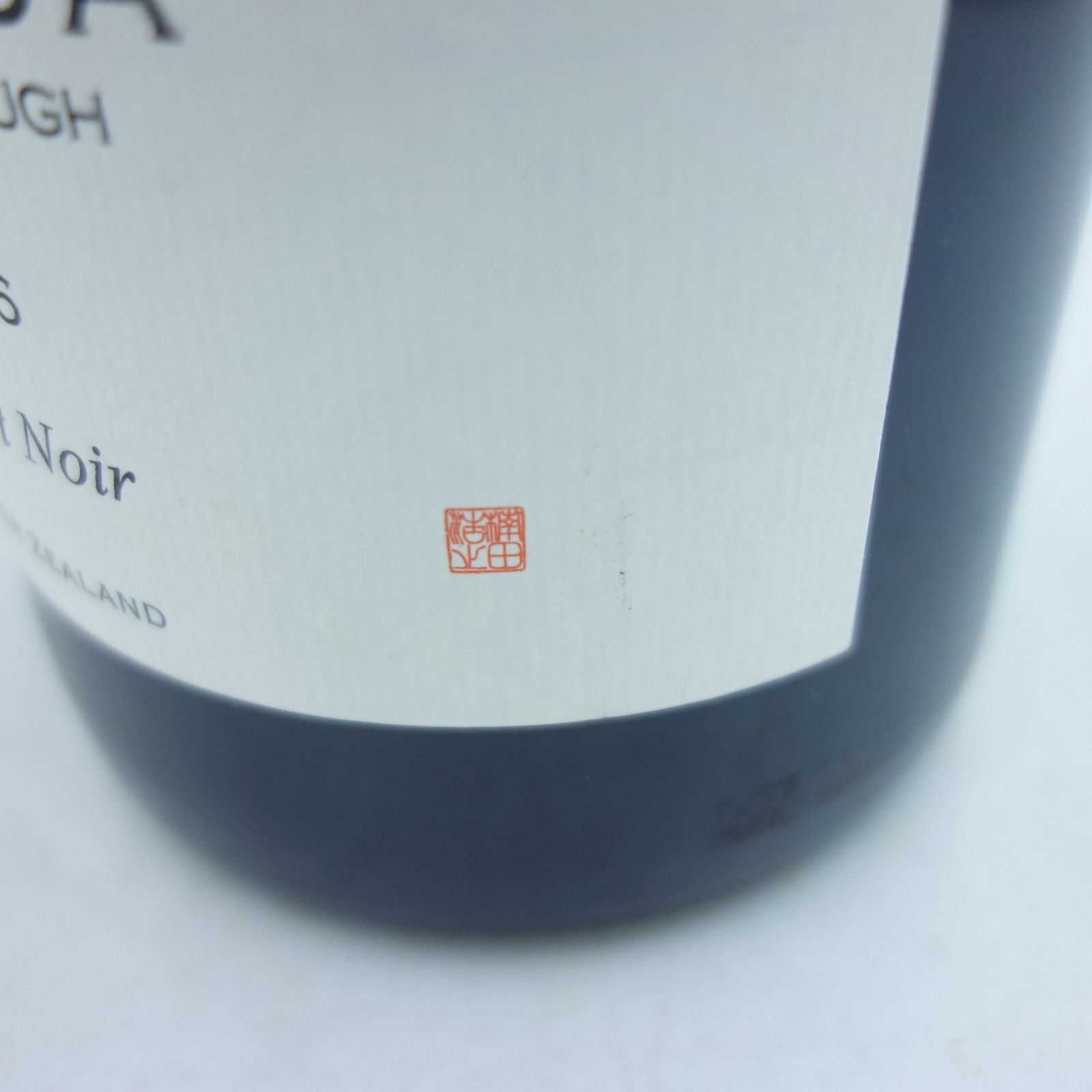 クスダ ピノ ノワール 2016 KUSUDA Pinot noir【B2】 - メルカリ