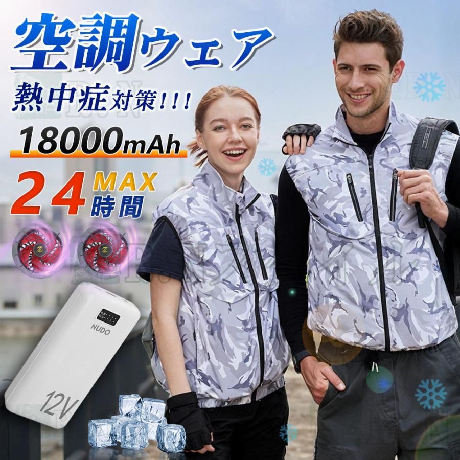 空調作業服 空調ベスト 空調ウェア フルセット 空調ファン服 冷風服 冷却服 18000mAh アイスリンク装着 ワークマン 暑さ対策 熱中症 男女兼用 2025最新