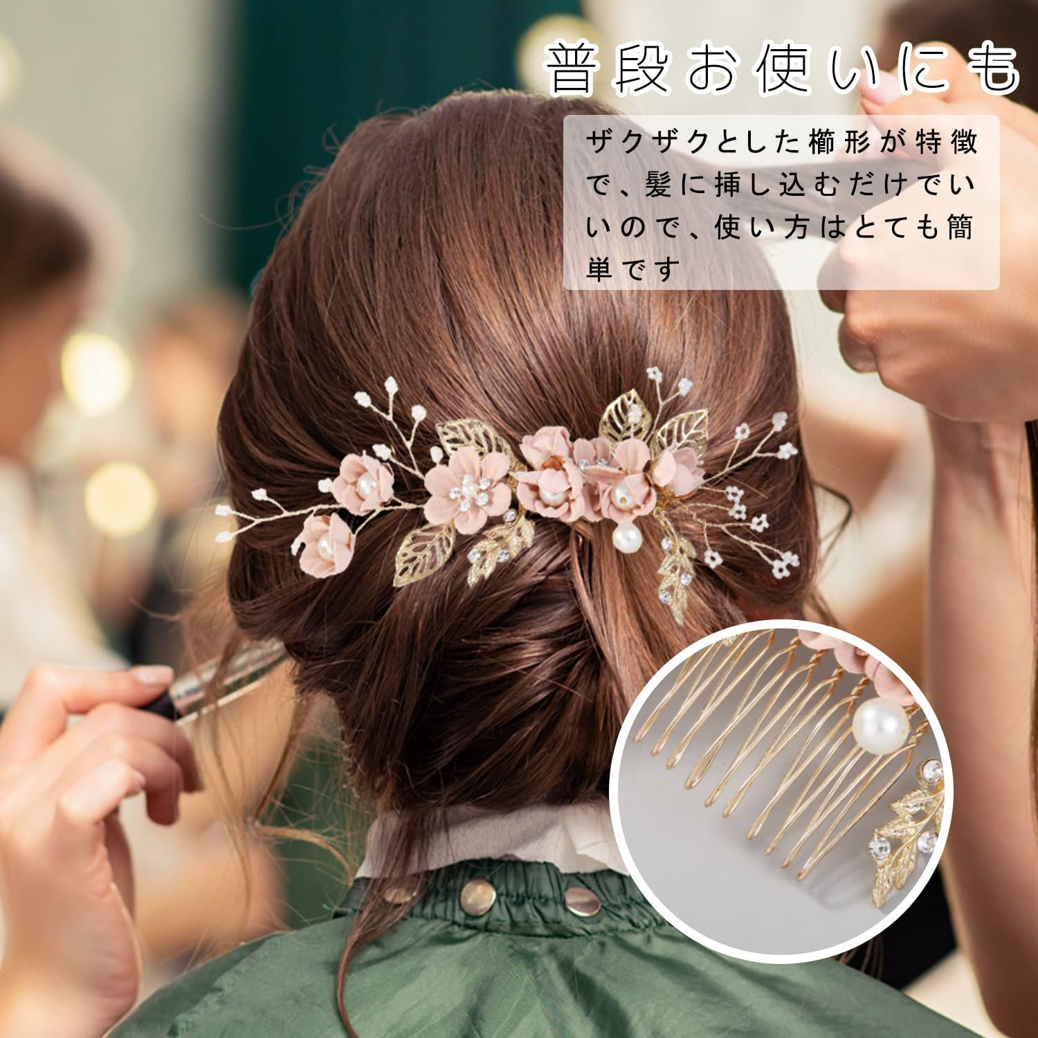 HUAZONTOM 髪飾り ヘアアクセサリー 大人 和装 かんざし ヘッドドレス ...