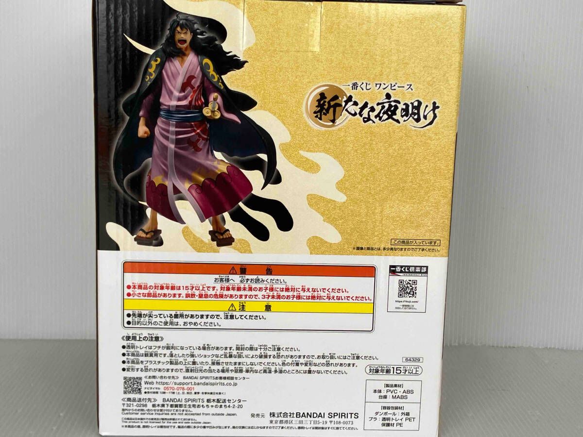 【新品未開封】ラストワン賞光月モモの助 MASTERLISE EXPIECE . Momonosuke Masterlise Expiece Figure Unboxing | 一番くじ