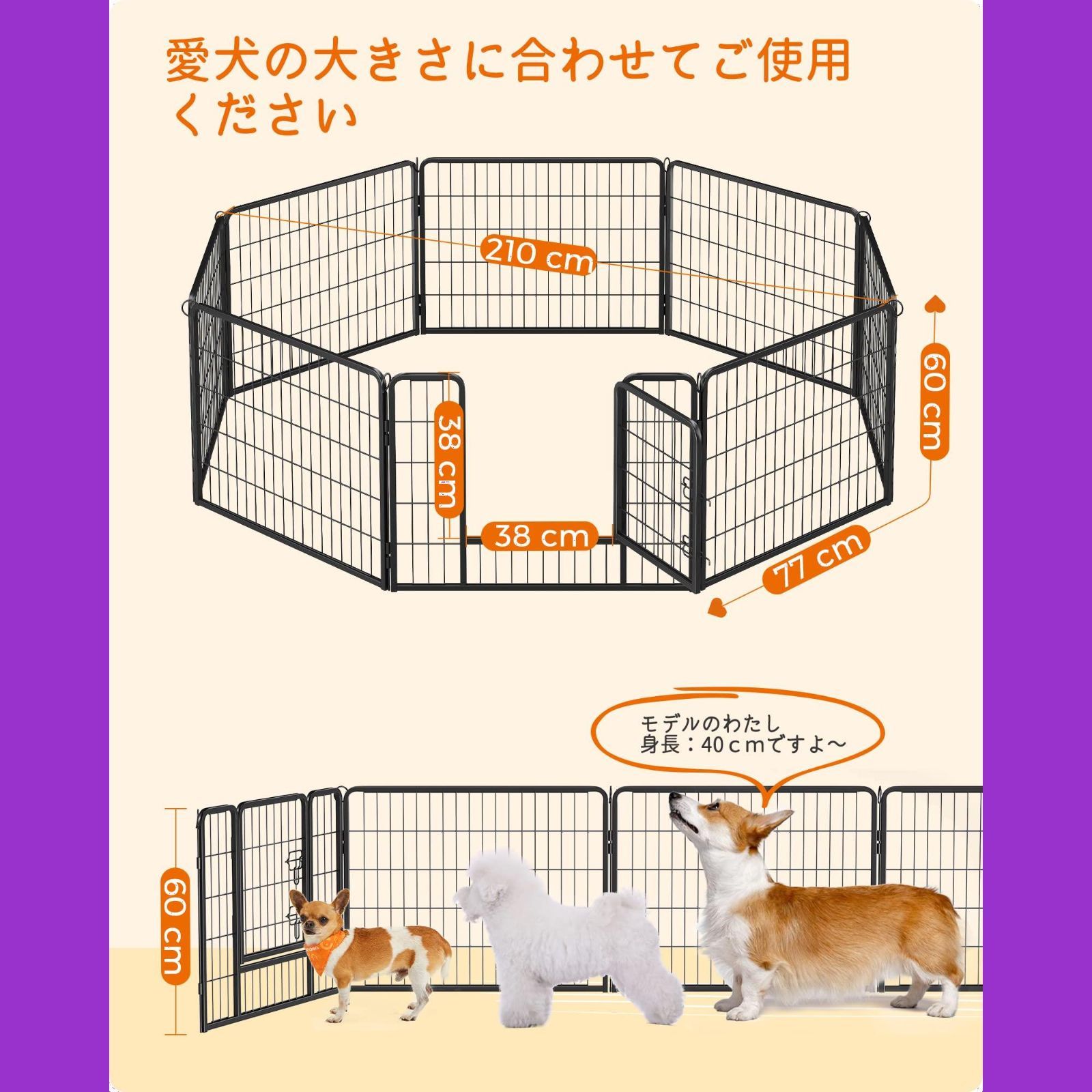 FEANDREA ペットサークル 中型犬用 小型犬用 ペットフェンス 折り畳み式 カタチ変更可 スチール製 ゲージ 複数連結可能 パネル8枚  室内外兼用 犬サークル 高さ60cm PPK86H - メルカリ