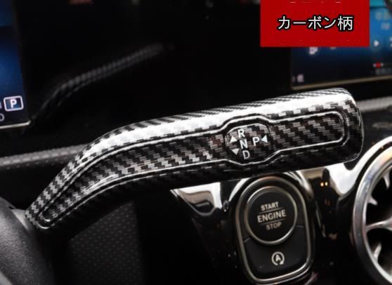 2019- シフトレバー