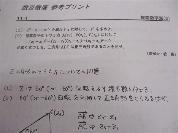 WJ04-095 東京出版教育ラボ/大数ゼミ 数III徹底 前/後期 通年セット 2020 2冊 雲幸一郎/森茂樹/塩繁学/安田亨/横戸宏紀/他  78R0D