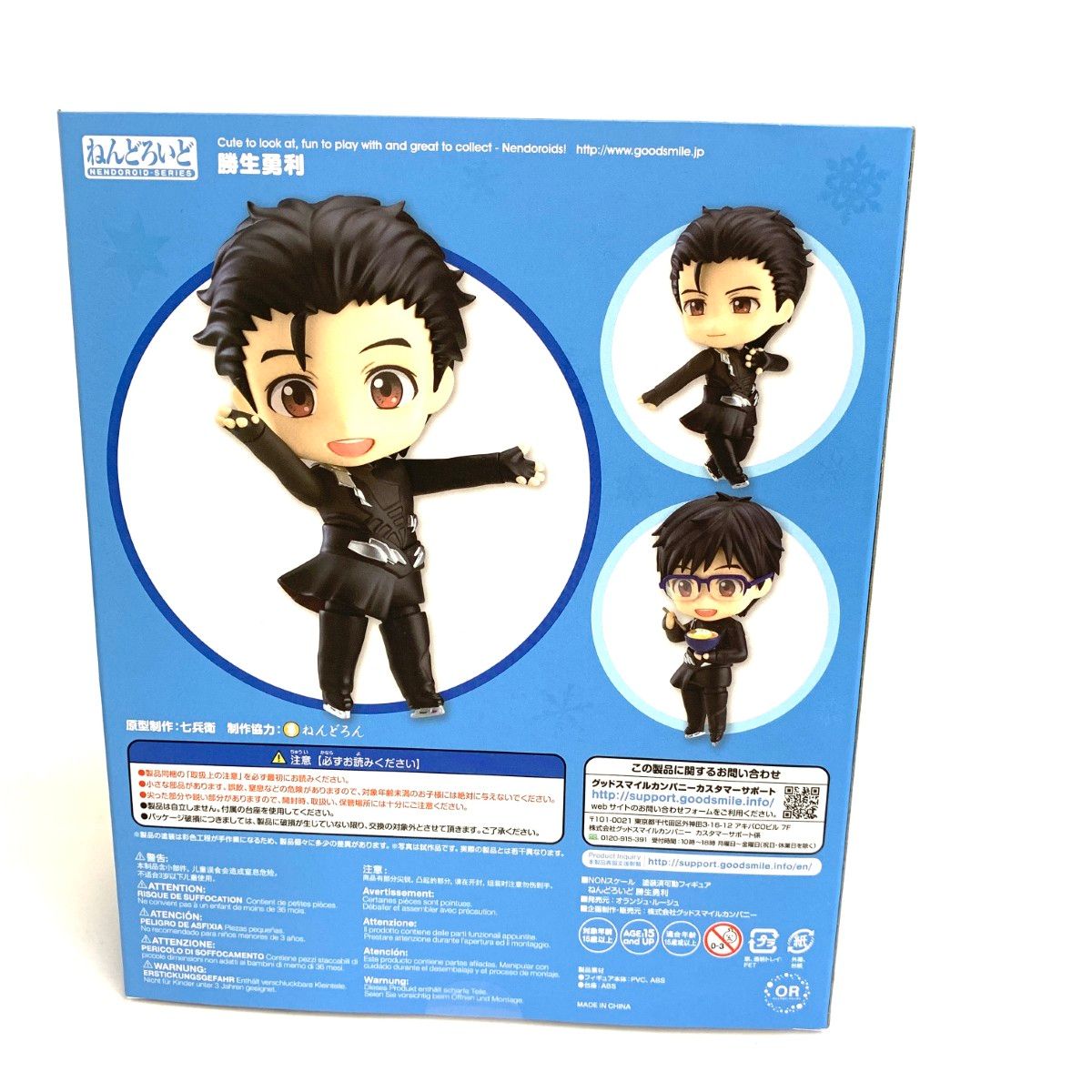 グッドスマイルカンパニー ユーリ!!! on ICE ねんどろいど 736