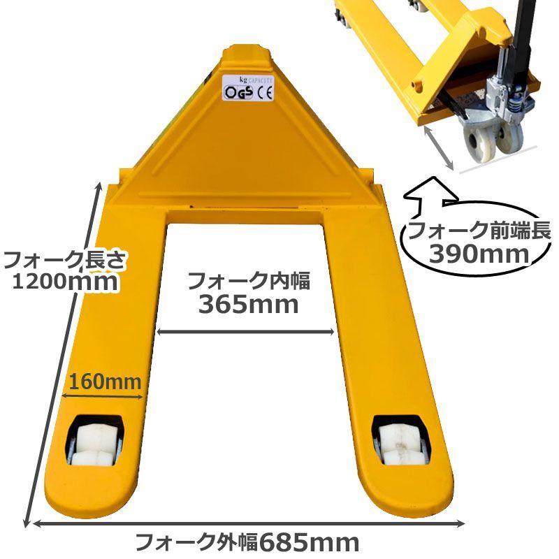 ハンドリフト 荷重2500kg 幅685mm 高さ80mm ダブルローラー フォーク長さ約1200mm 約2.5t 約2500kg 黄色 油圧式  パレットジャッキ ハンドパレット ハンドパレットトラック ハンドリフター 一部地域送料無料 - その他