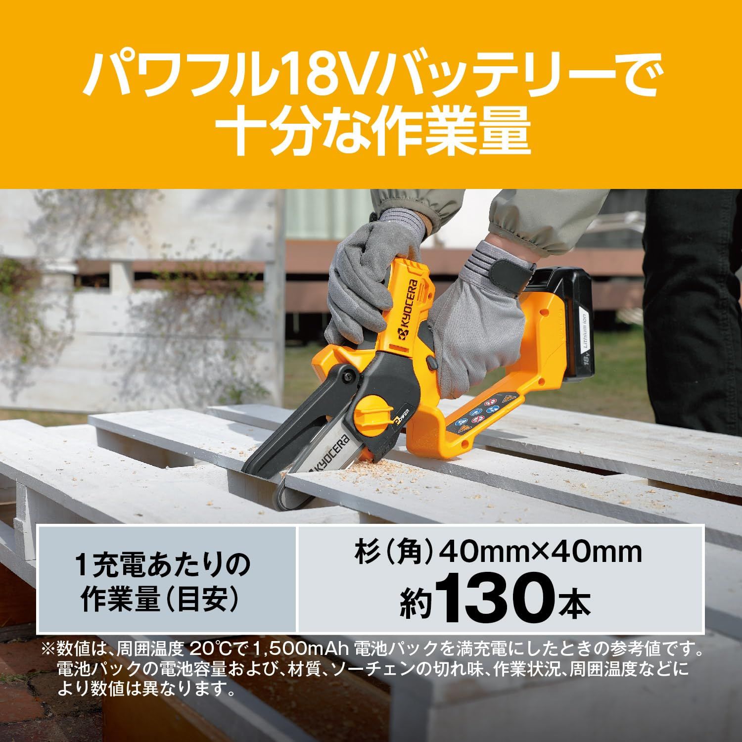 BHCS-1810L1 切り口が滑らかで切断時の負担も小さい