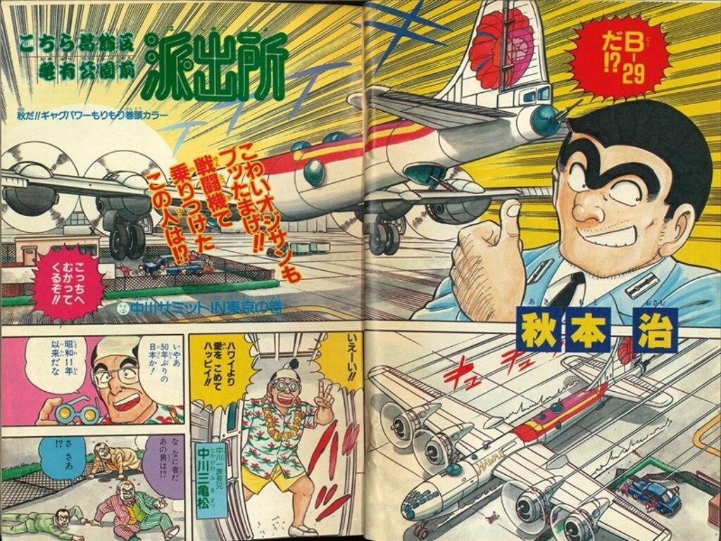 集英社 週刊少年ジャンプ 1986年(昭和61年)46号 - メルカリ