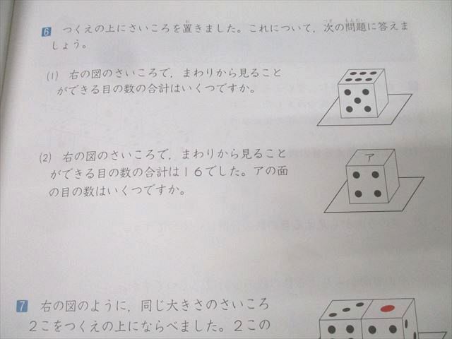 算数|国語