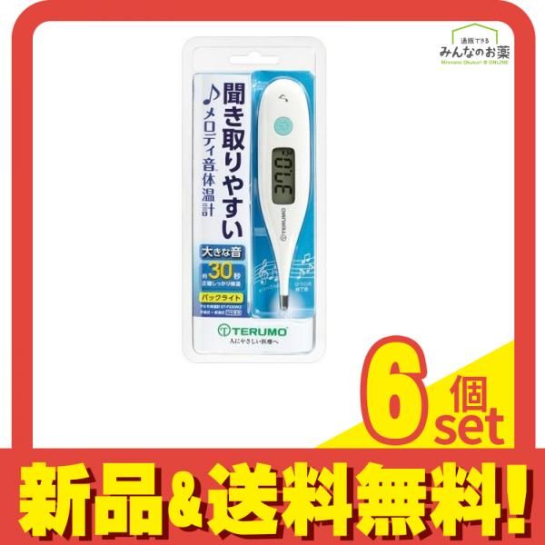 テルモ電子体温計 P330 1本入 6個セット