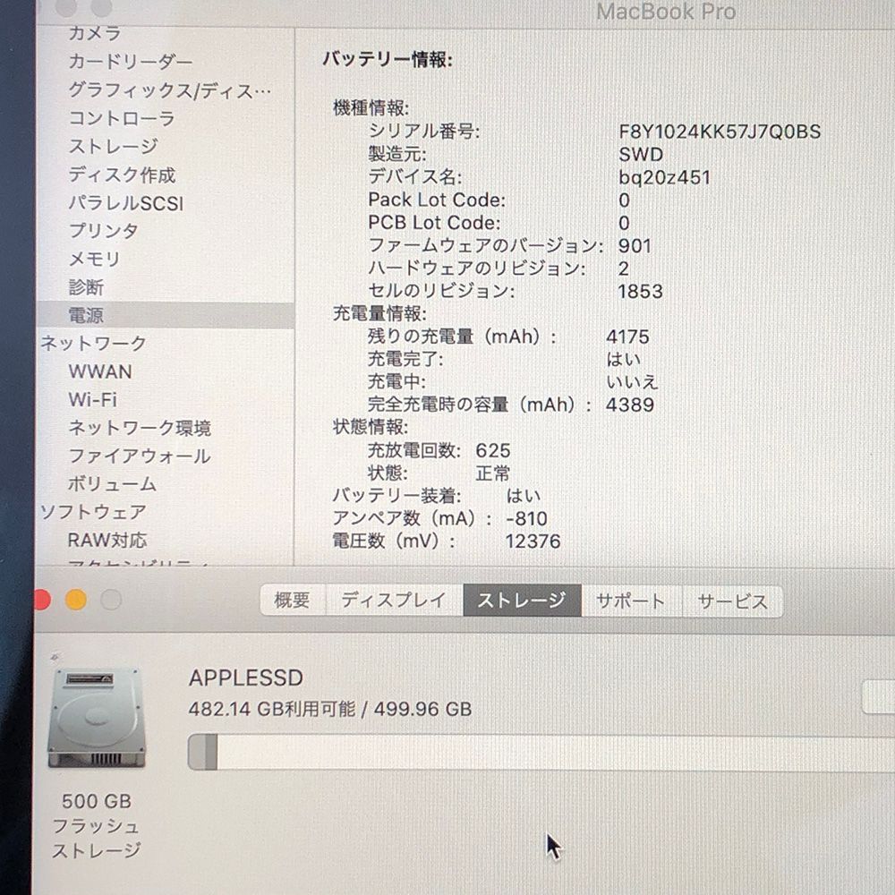 Pro 13インチ