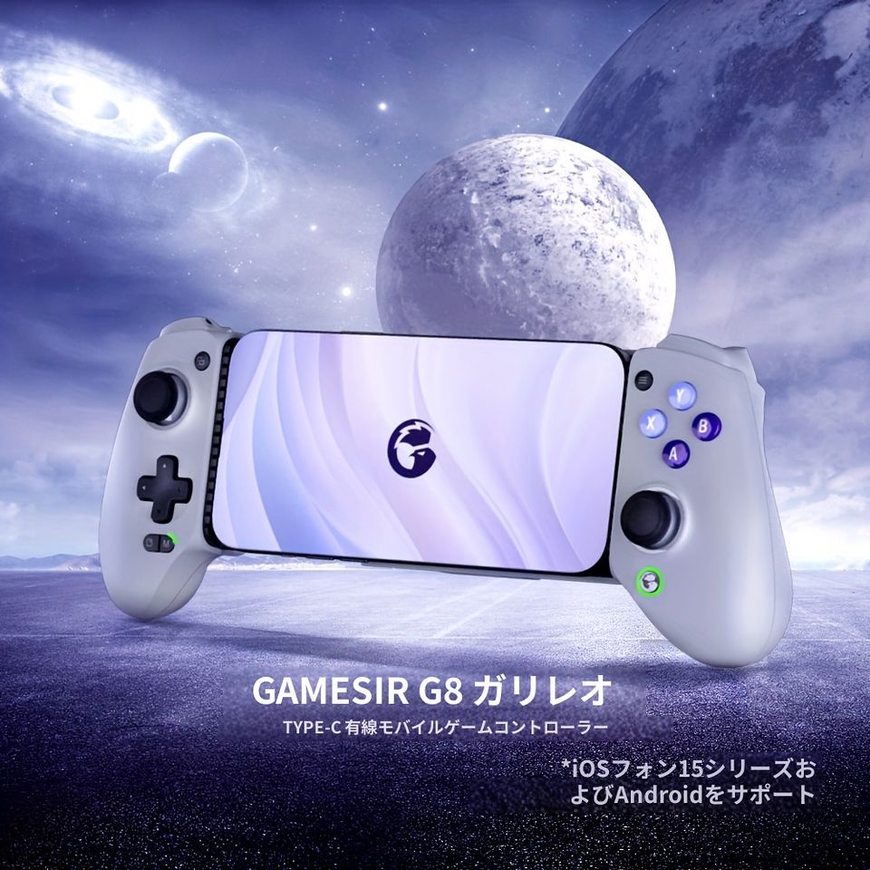 高機能モバイルゲームコントローラー