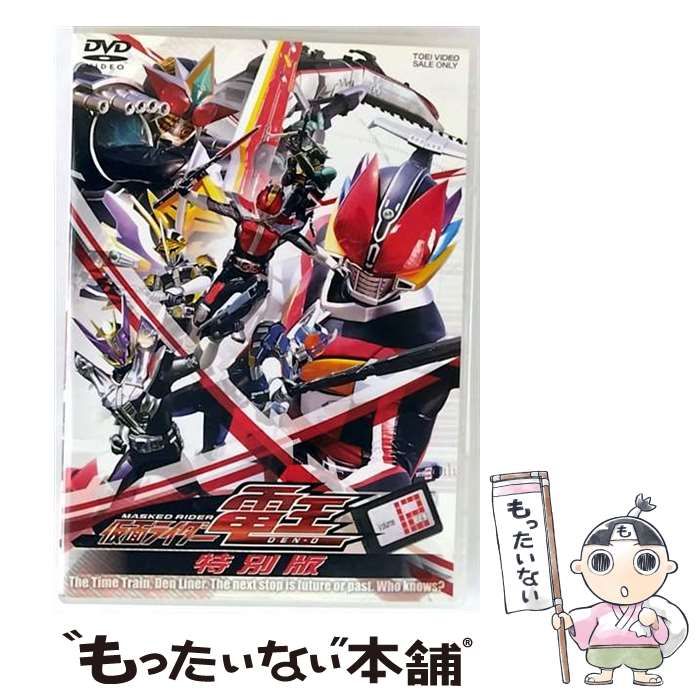 仮面ライダー電王 VOL.12 特別版〈2枚組〉 中古】 仮面ライダー電王 VOL 12 特別版 [DVD] / 東映 - メルカリ