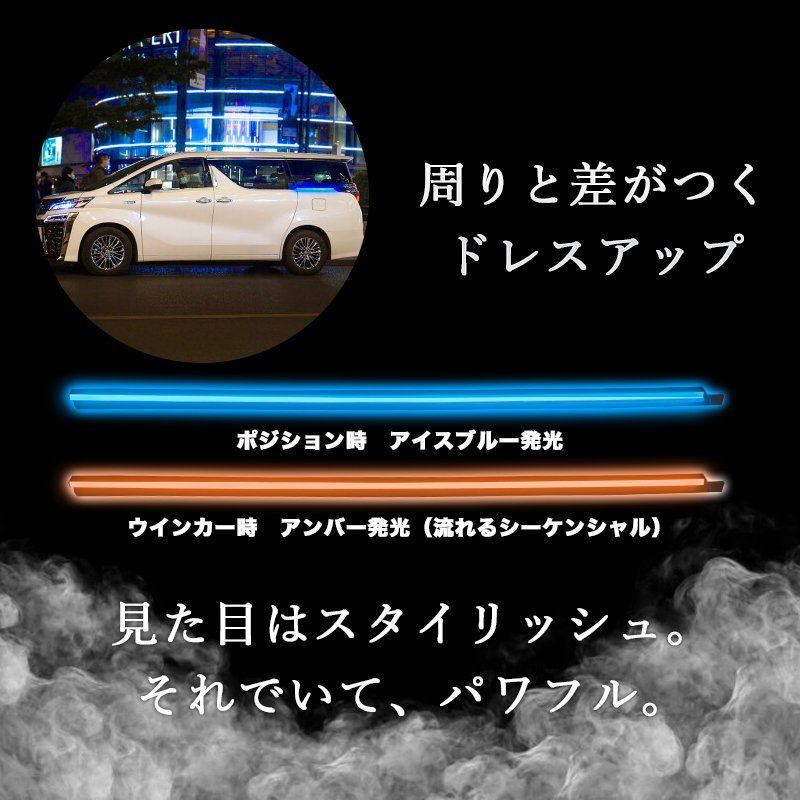 シーケンシャルウインカー ブルー