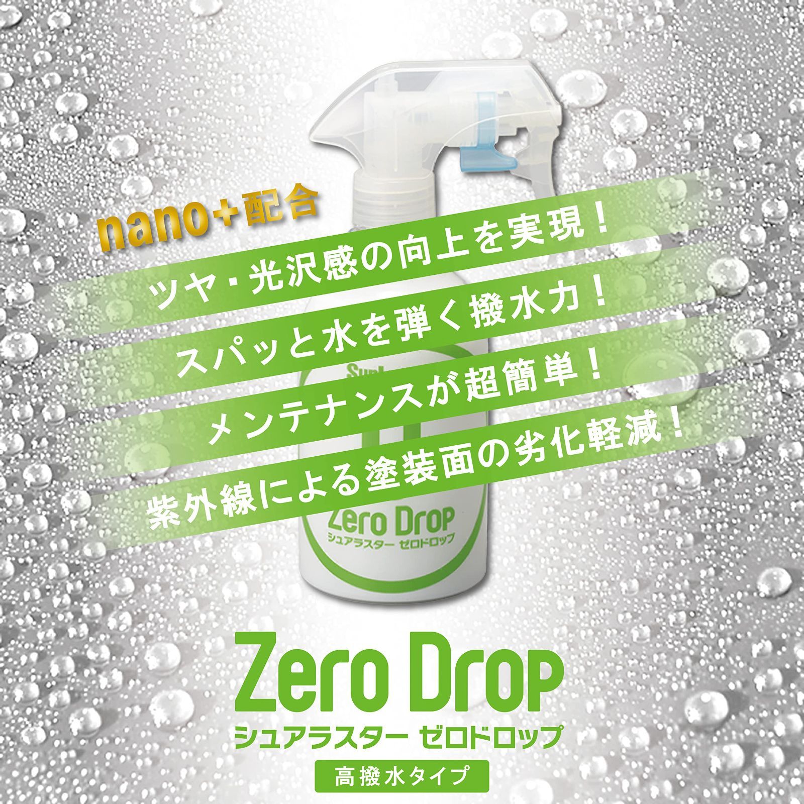 メルカリShops - 【サイズ名:3)150ml×1本】シュアラスター 洗車用品 ガラス系ナノコーティ