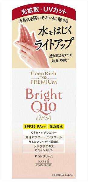 コエンリッチ ザ プレミアム ライトアップ モイストガード ハンドクリーム 【コーセーコスメポート】コエンリッチＰ ライトアップＭＧハンドクリーム×48点セット大人気商品    大人気商品 
